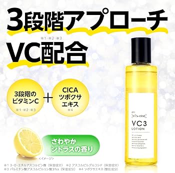 Amazon | 毛穴フォーカスVC VC3ローション 200mL 化粧水 ビタミンc