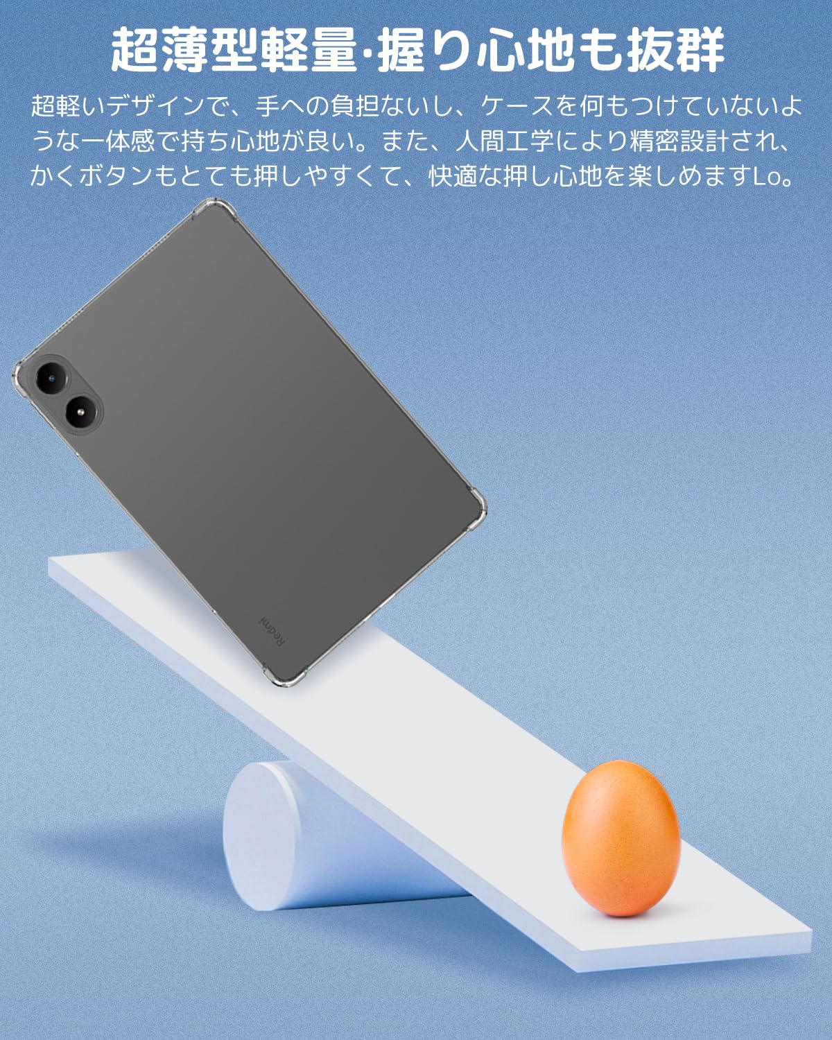 Amazon.co.jp: Redmi Pad 2 Pro/Redmi Pad Pro 用 ケース 全透明