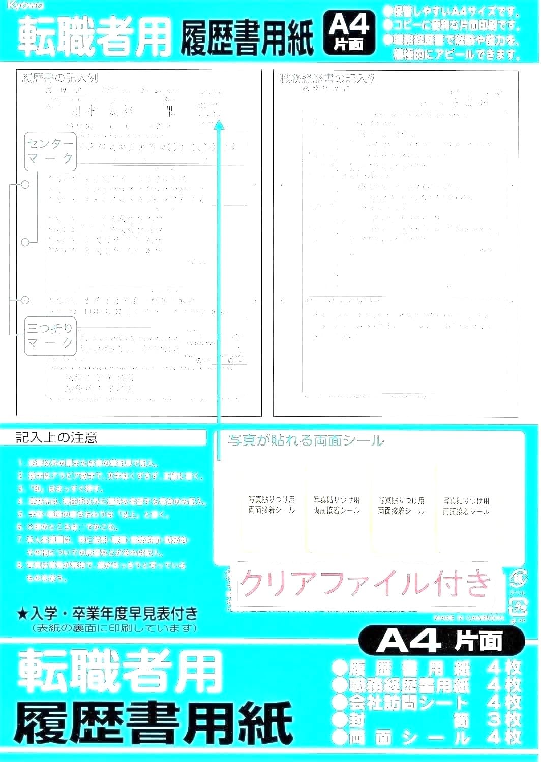 履歴書 エンジニアリング 履歴書の例と書き方のヒント 2025 (無料ガイド