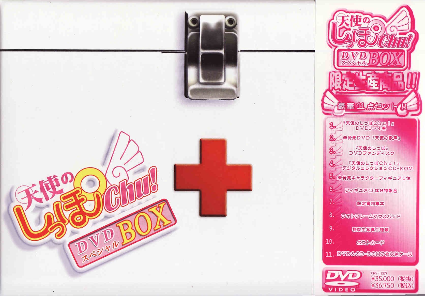 Amazon.co.jp: 天使のしっぽChu! DVDスペシャルBOX : 野川さくら, 千葉