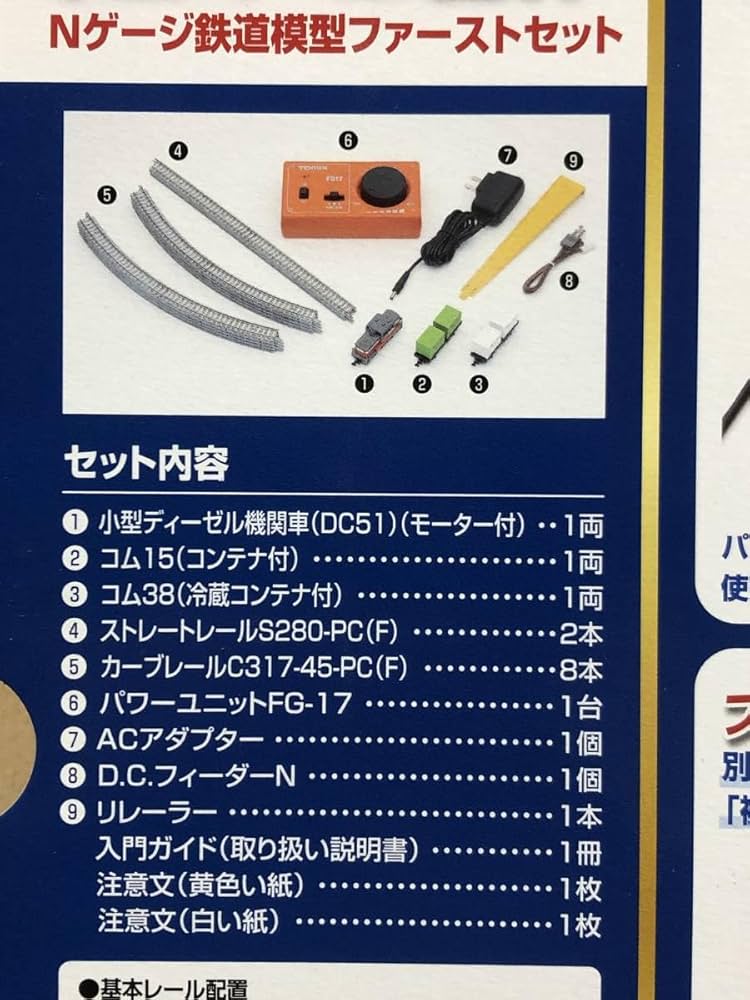 Miyaseさま専用 小型ディーゼル機関車Nゲージ鉄道模型ファーストセット