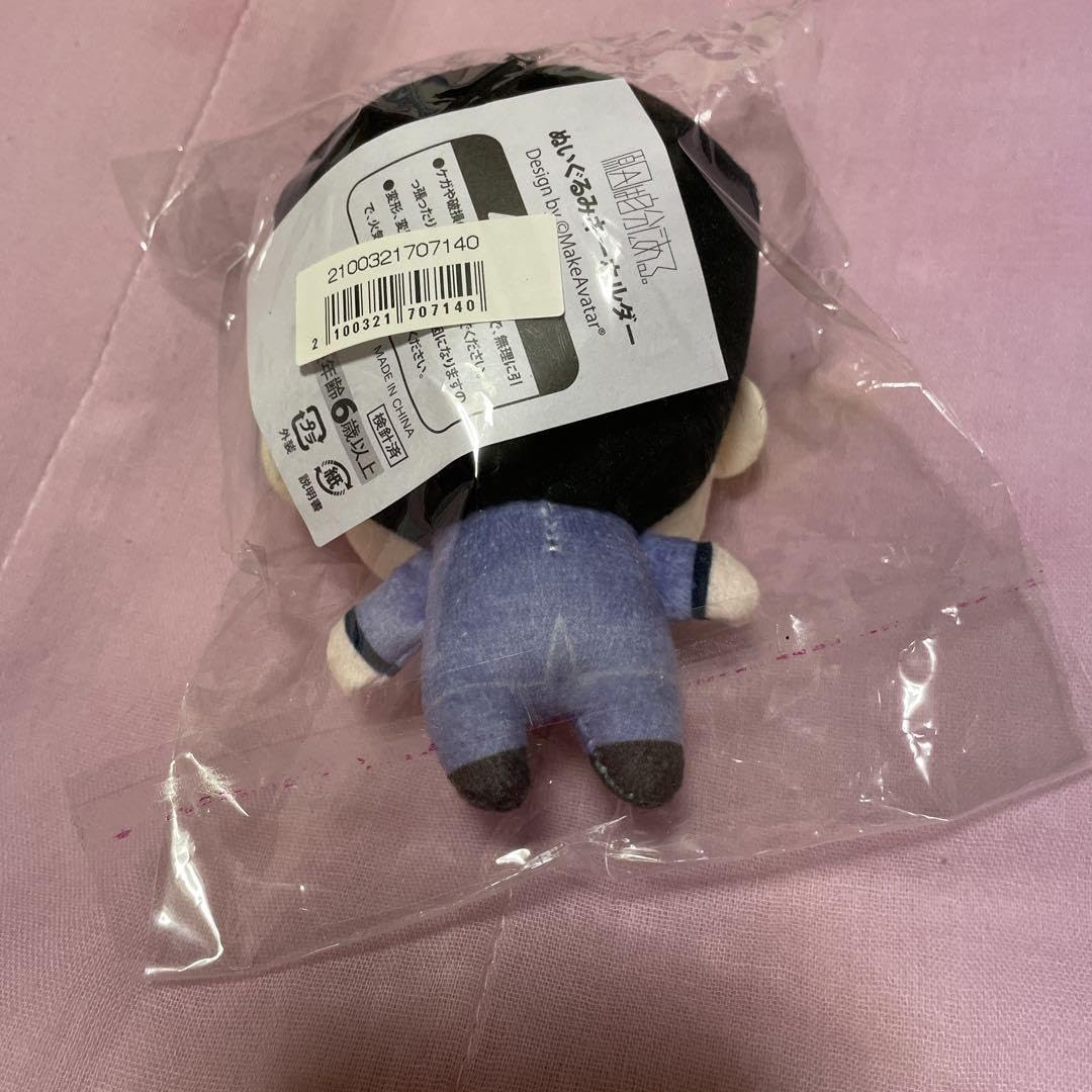 Amazon.co.jp: 原因は自分にある 吉澤要人 ぬいぐるみキーホルダー