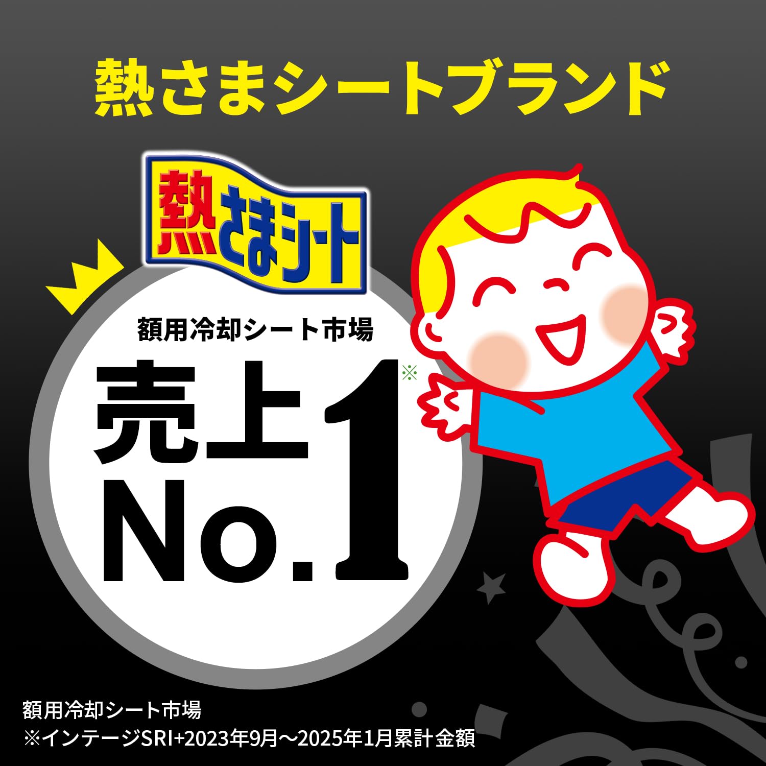 Amazon.co.jp: [ 公式 / 小林製薬 ] 熱さまシート 冷凍庫用 ストロング