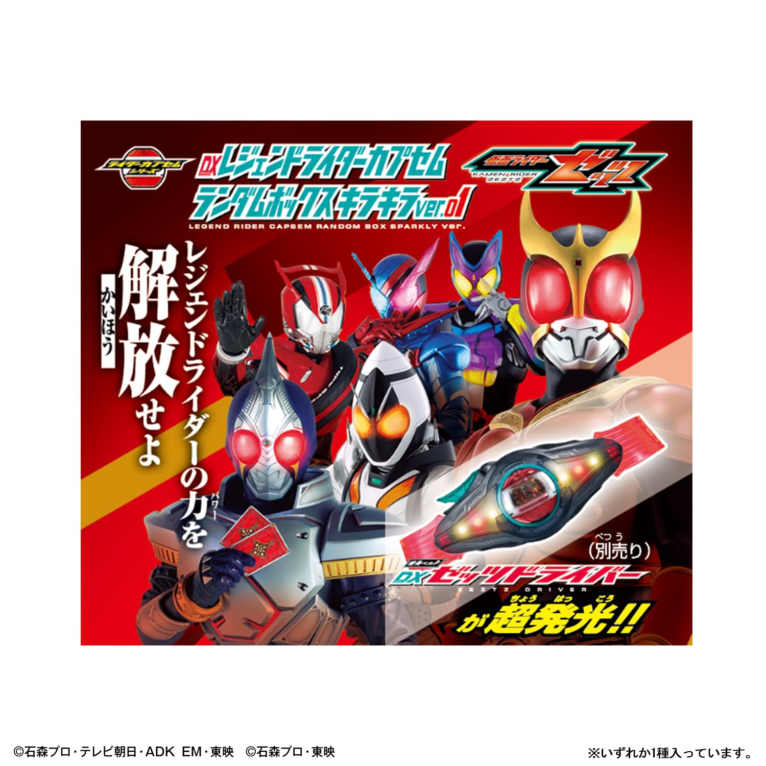Amazon.co.jp: [バンダイ(BANDAI)] 仮面ライダーゼッツ DXレジェンド