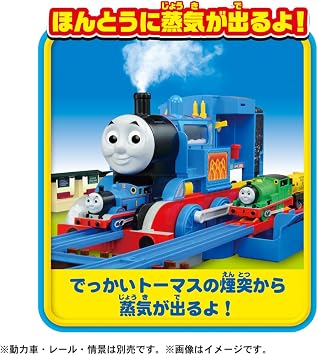 Takara Tomy Plarail Thomas the Tank Engine Thomas with Steam! Big Thomas, Train Toy, Ages 3 and Up, Passed Toy Safety Standards, ST Mark Certified, PLARAIL TAKARA TOMY