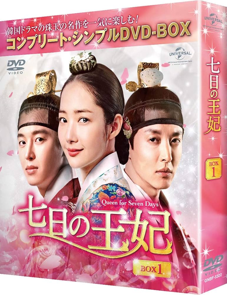 【7作品セット】韓流 / 韓国ドラマ コンプリート DVD-BOX 71p9Mm9-BUL._UF894,1000_QL80_.jpg