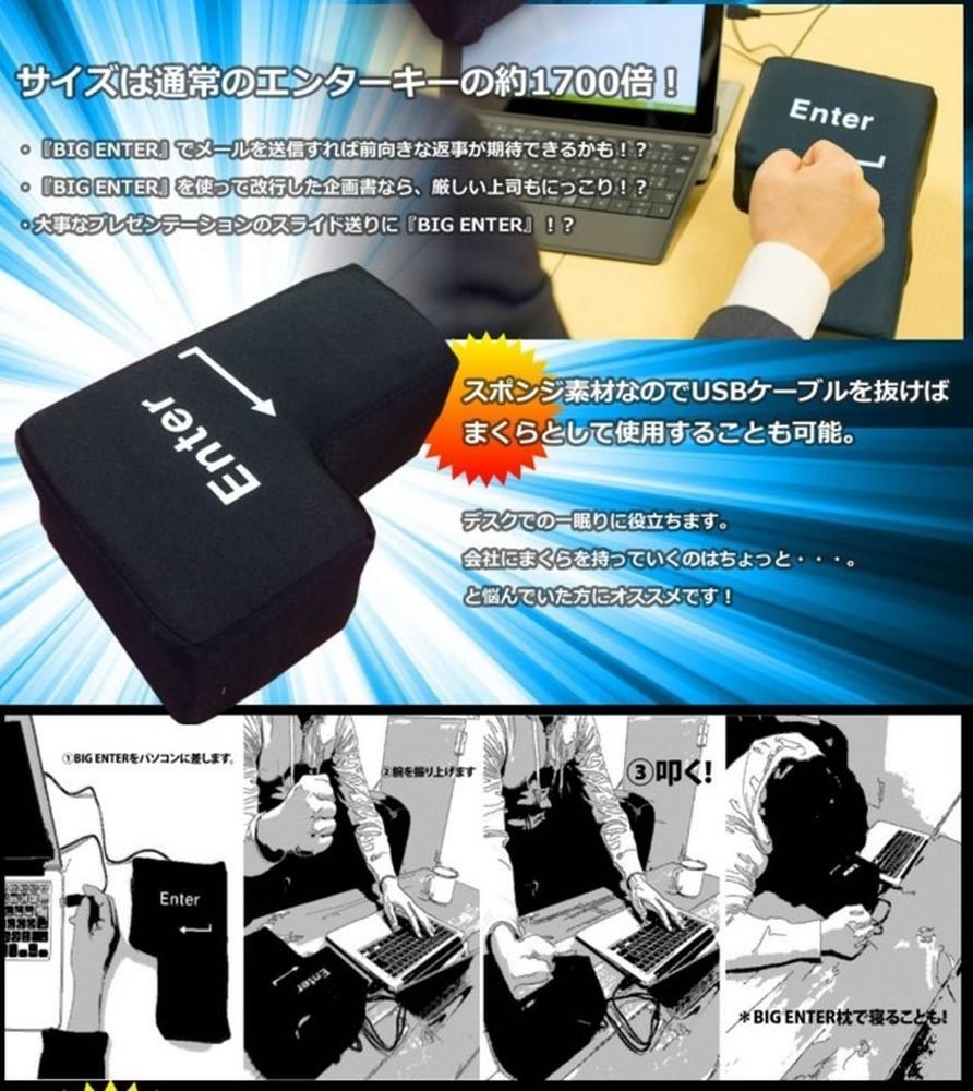 (未使用･未開封品)　1stモール  巨大 エンターキー Enter パソコン PC BIG 約1700倍 USB おもしろグッズ クッション 景品 贈り物 ST-KYOENTER df5ndr3 Amazon | 1stモール 【 ここぞという時に 】 巨大 エンターキー