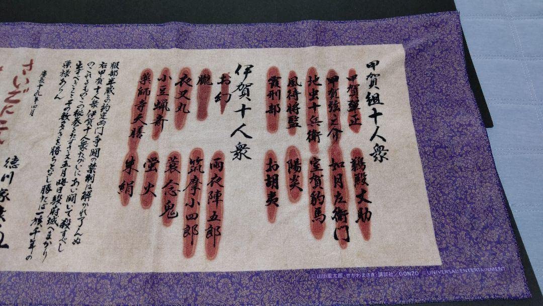 Amazon.co.jp: フェイスタオルバジリスク甲賀忍法帖絆-人別帖 : ホーム