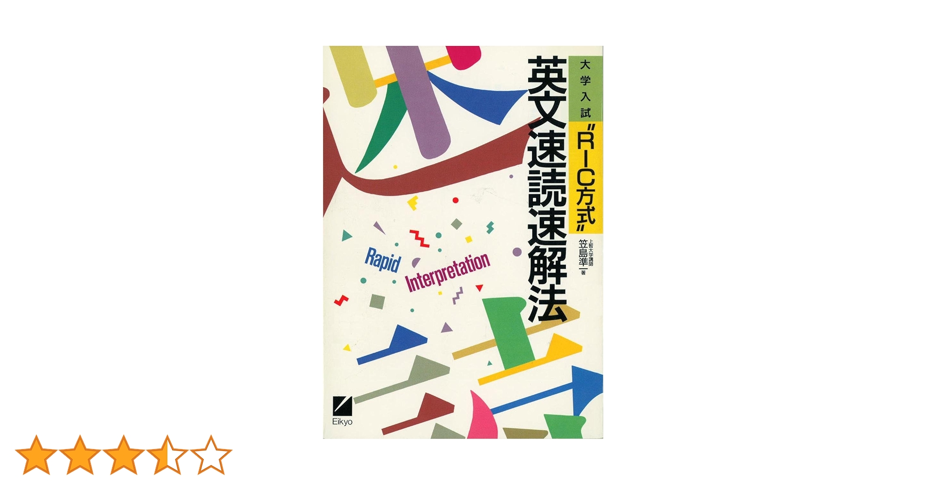 【激レア参考書】RIC 大学受験　英文速読速解講座セット 激レア参考書】RIC 大学受験 英文速読速解講座セット 大学受験】2023