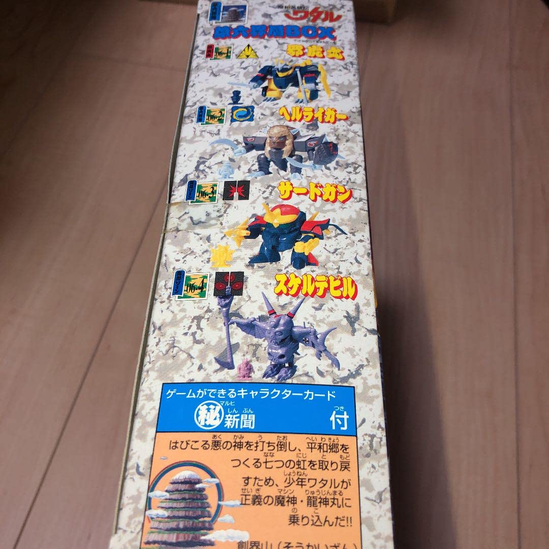 Amazon.co.jp: 魔神英雄伝ワタル 第六界層BOX : おもちゃ
