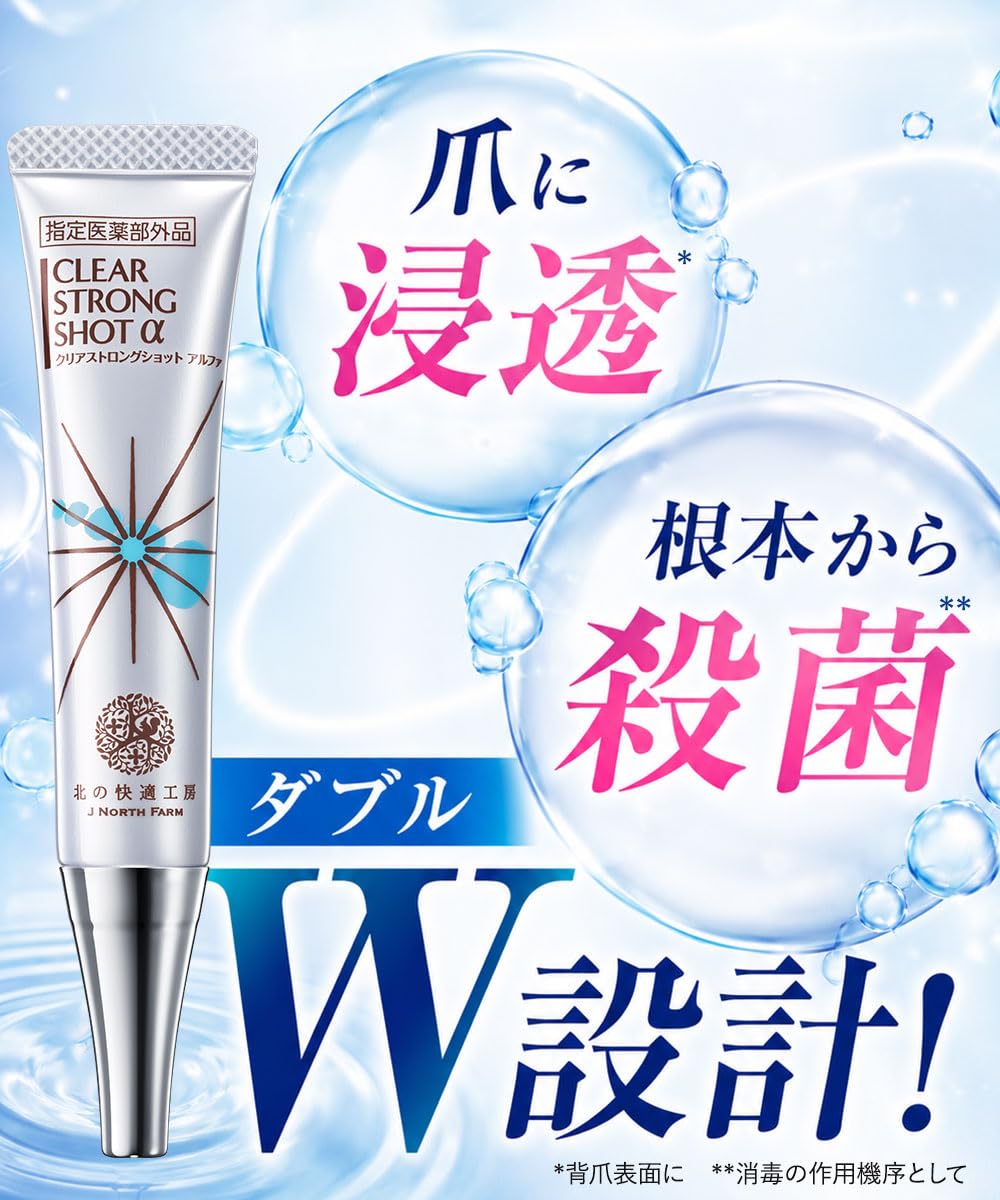 Amazon.co.jp: 【3本セット】[指定医薬部外品] 爪 際まで浸透・密着