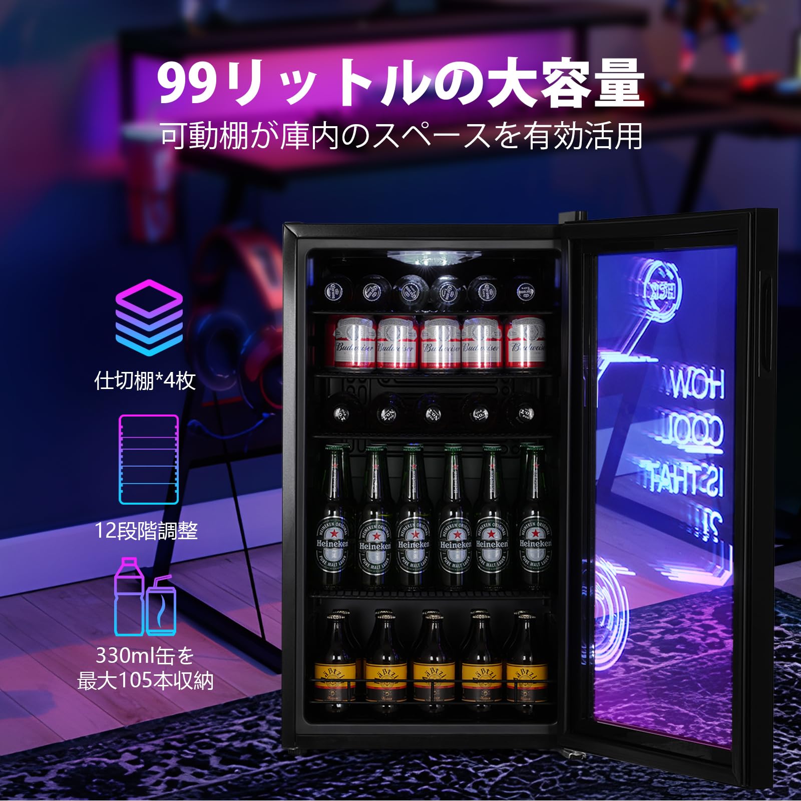 Amazon | HCK ゲーミング冷蔵庫 99L ドリンク用 RGB LEDネオン