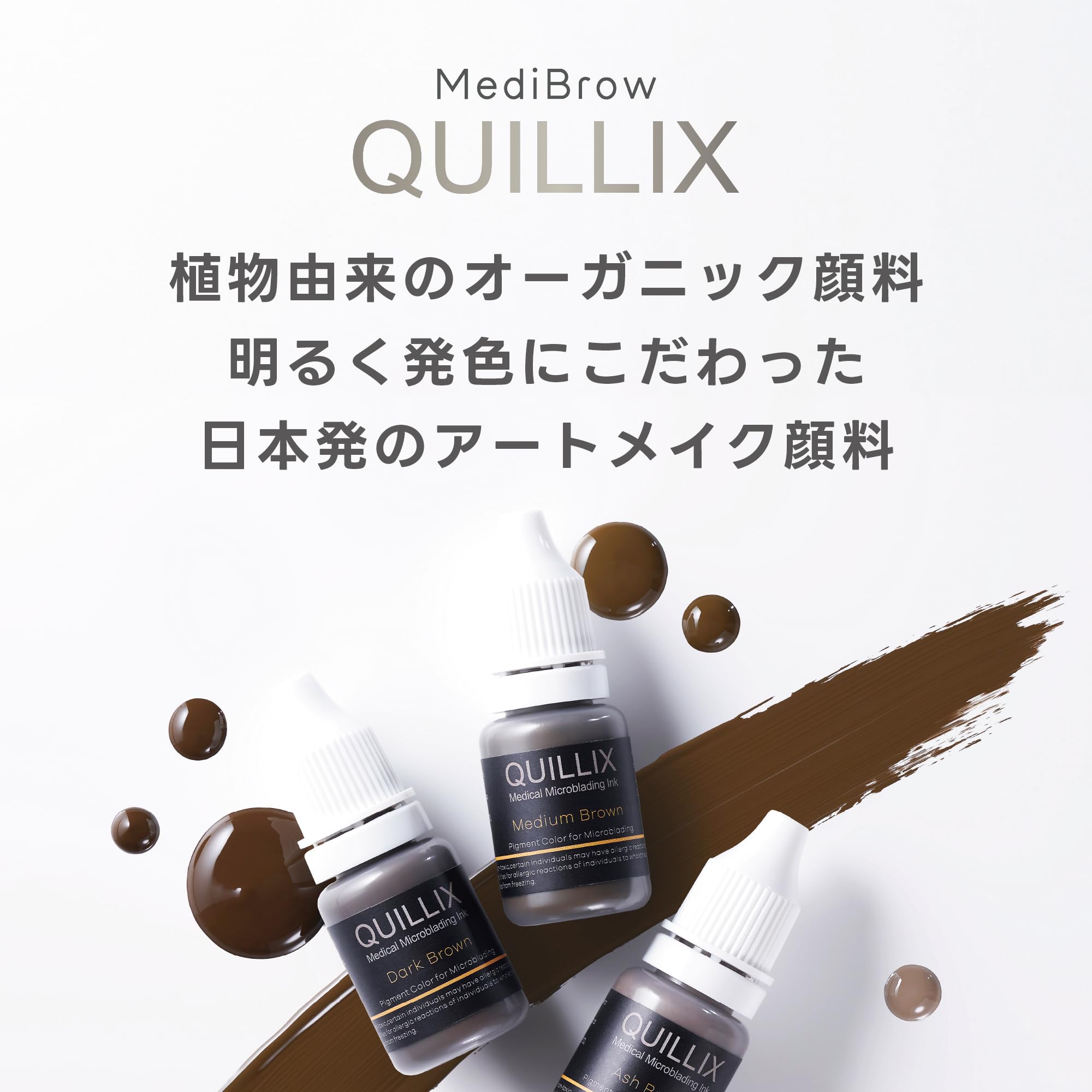 PhiBrowsアートメイク用インク PhiBrows Practice Ink 10 ml 
