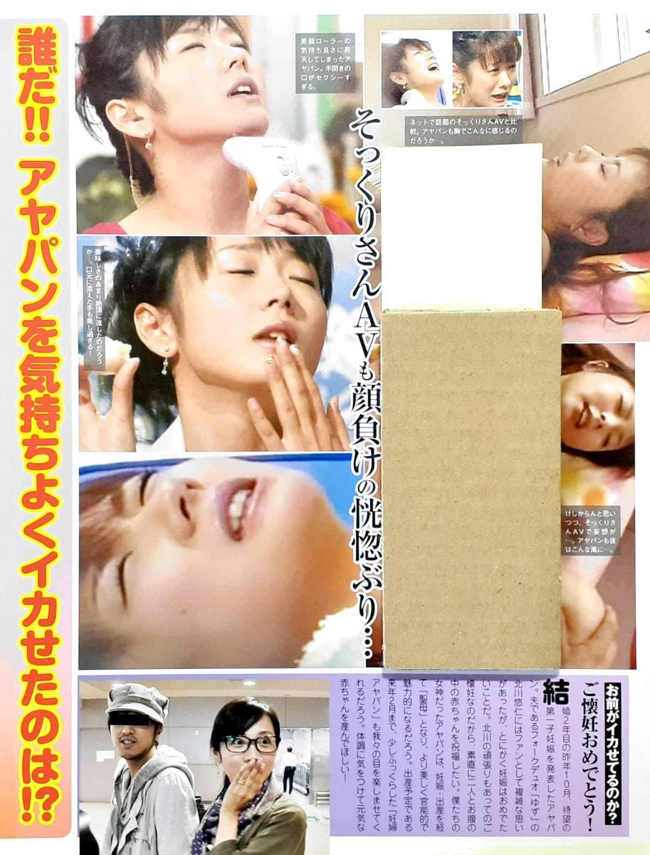 アイコラ アヤパン Mania cut out Takashima Aya Special Feature Heisei # Popular Women's Anna #  Treasure Happening # Ayapan # Beautiful # Kawaii # Personality Good [10p]  [Number h5-720 : Home & Kitchen - Amazon.co.jp