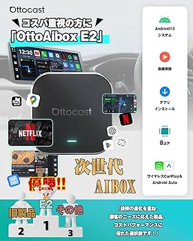 Amazon.co.jp: 【公式】オットキャストOttoAibox E2 カープレイ