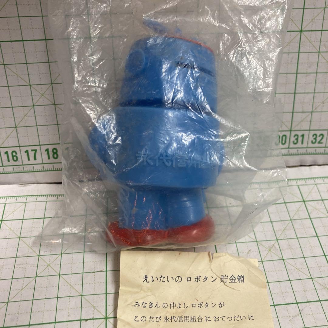 Amazon.co.jp: 珍品︎1966年の森田拳次作品︎ ロボタンの永代信用組合