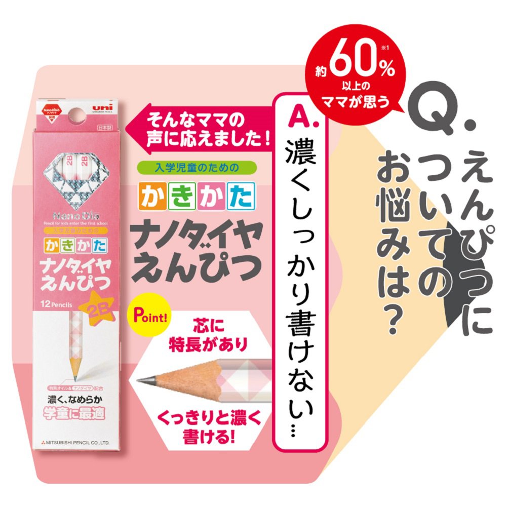 (未使用･未開封品)　三菱鉛筆 かきかた鉛筆 ナノダイヤ 2B ピンク 1ダース K69022B tu1jdyt Amazon | 三菱鉛筆 鉛筆 かきかた ナノダイヤ えんぴつ 2B ピンク 12本