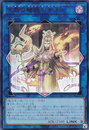 遊戯王 AC04-JP027 金色の魅惑の女王 (日本語版 ウルトラレア) ANIMATION CHRONICLE 2024 遊戯王 AC04-JP027 金色の魅惑の女王 (日本語版 ウルトラレア) ANIMATION CHRONICLE 2024