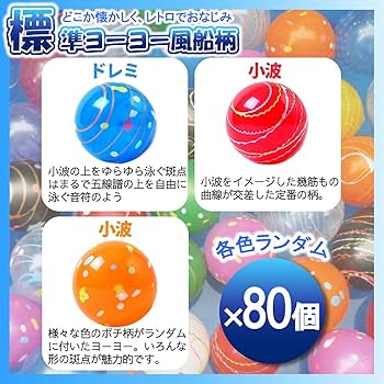 ヨーヨー　セット　専用 Amazon | 《鈴木ラテックス 水ヨーヨー》パッチンYOYO100【水