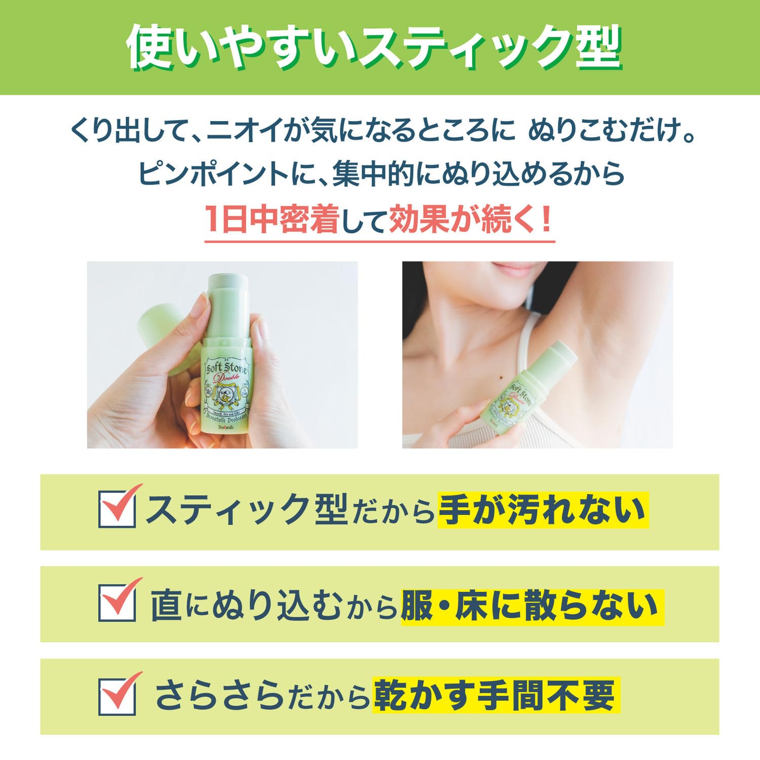 Amazon.co.jp: 【医薬部外品】 デオナチュレ ソフトストーンW カラー