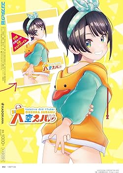 大空スバル コンプティーク ブロマイド
