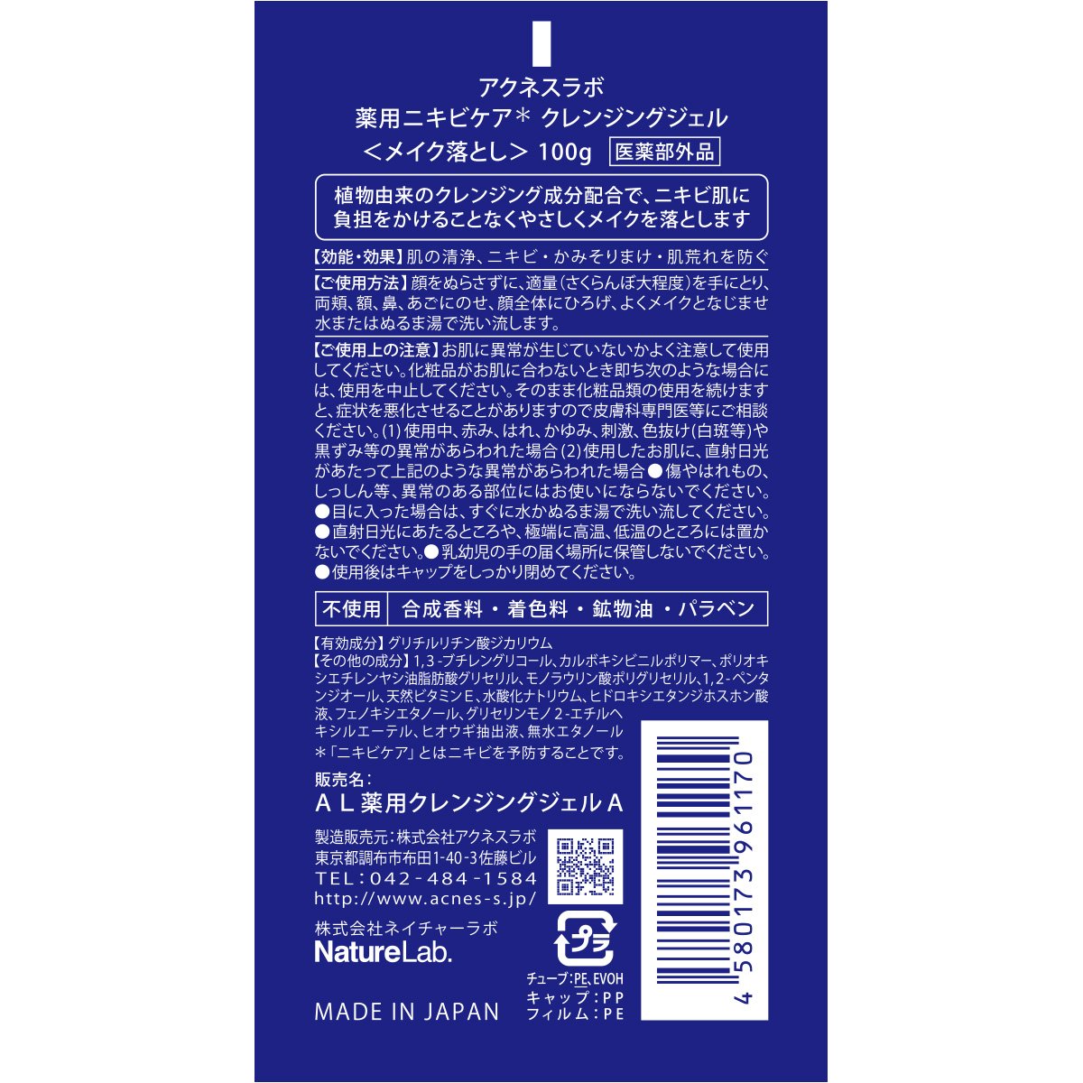 ACNES LABO Medicated Cleansing Gel 100g