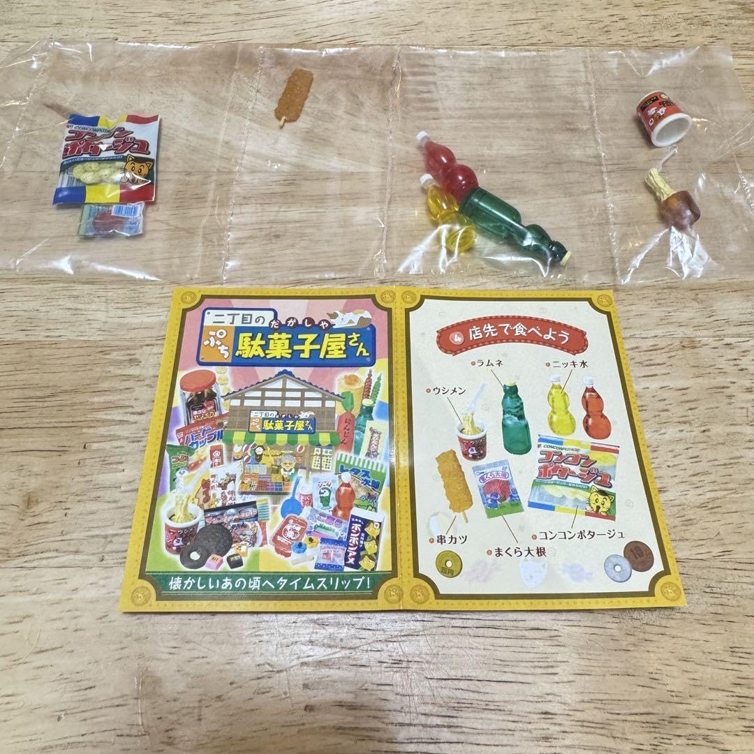 Amazon.co.jp: リーメント REMENT 二丁目の駄菓子屋さん 店先で食べ