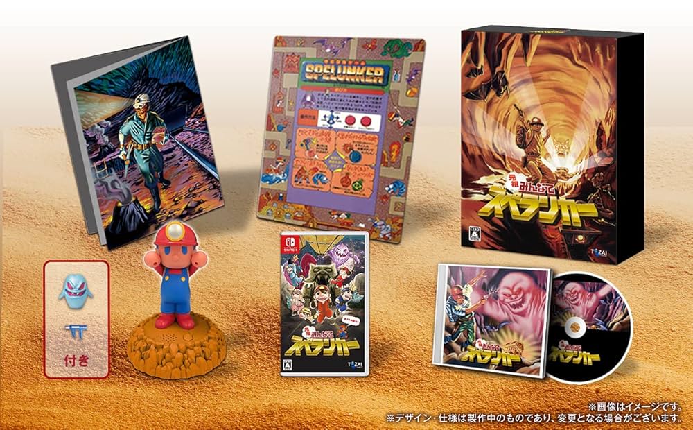 スぺランカーフィギュアセット Amazon.co.jp: 元祖みんなでスペランカー 限定版 - Switch