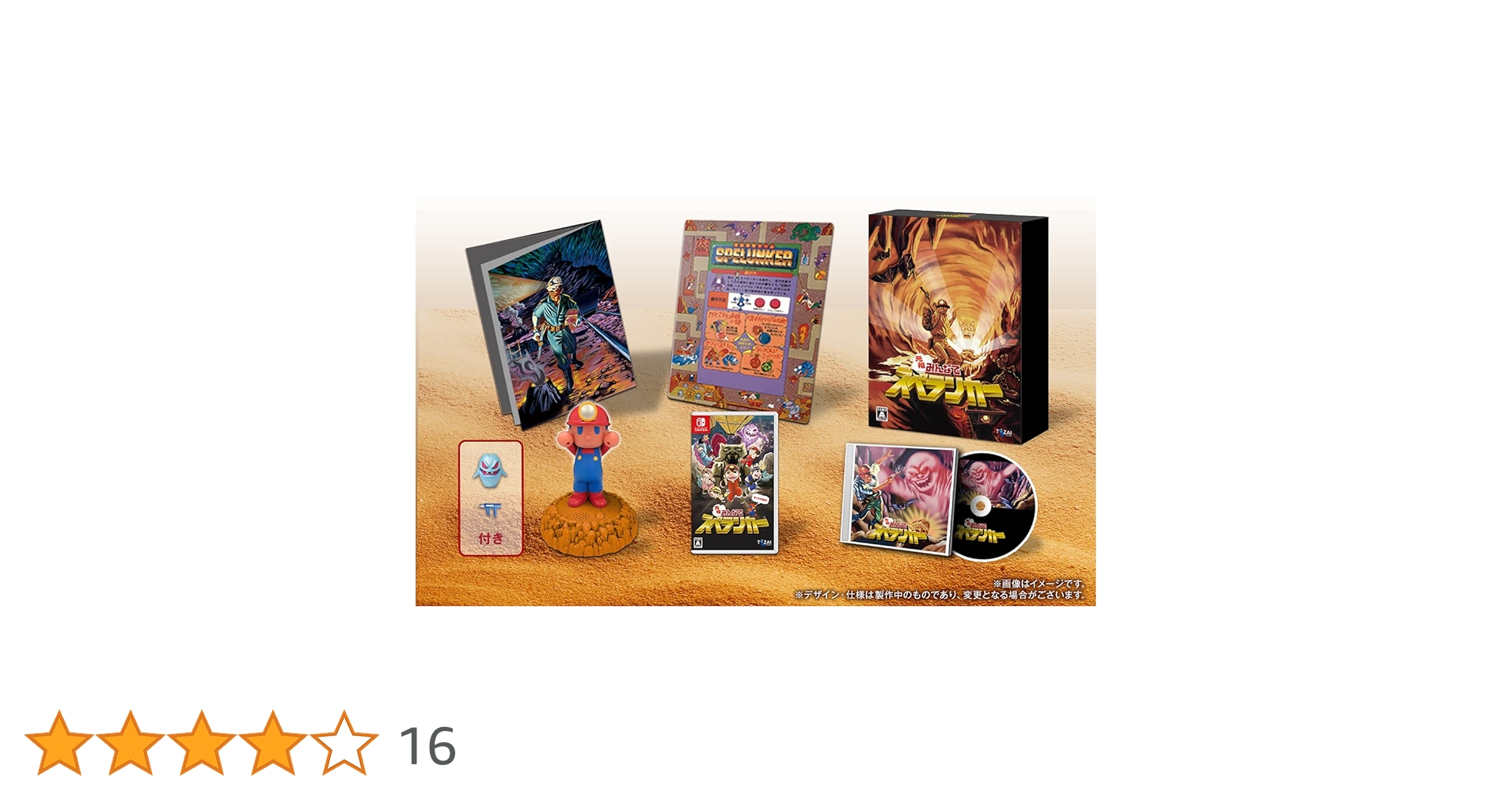 スぺランカーフィギュアセット Amazon.co.jp: 元祖みんなでスペランカー 限定版 - Switch