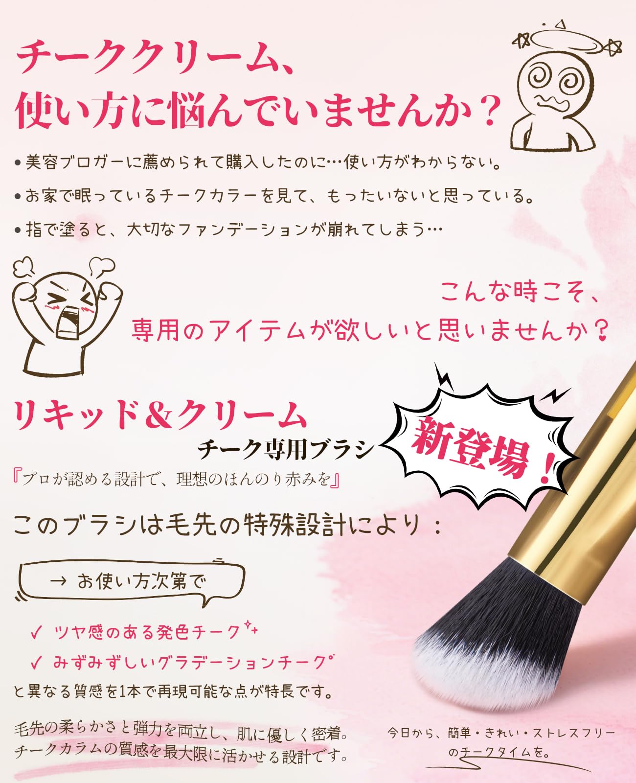Amazon | ROWNYEON チークブラシ メイクブラシ クリーム リキッド
