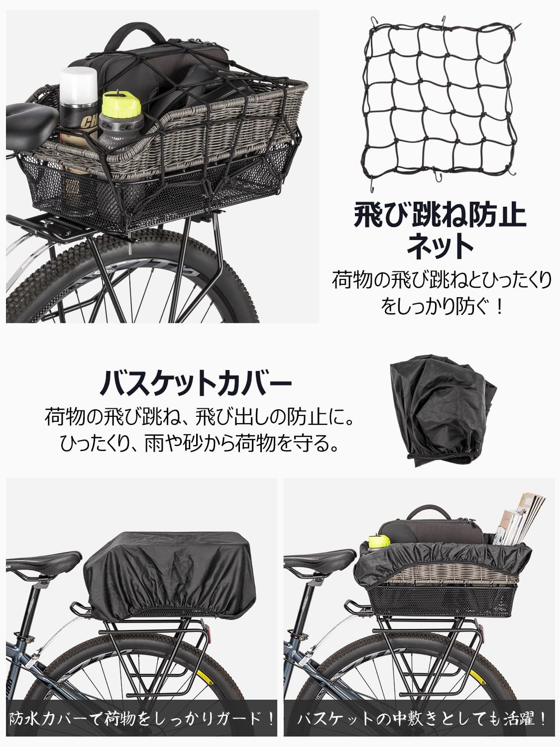 Amazon | CXWXC 自転車 後ろカゴ 大容量 防水カバー・ネット付き かご