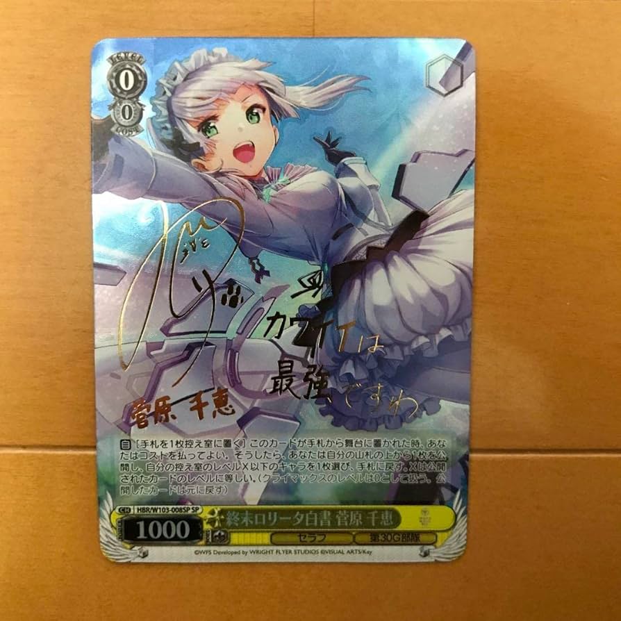 ヴァイス/ヘブンバーンズレッド/SP/サイン/終末ロリータ白書