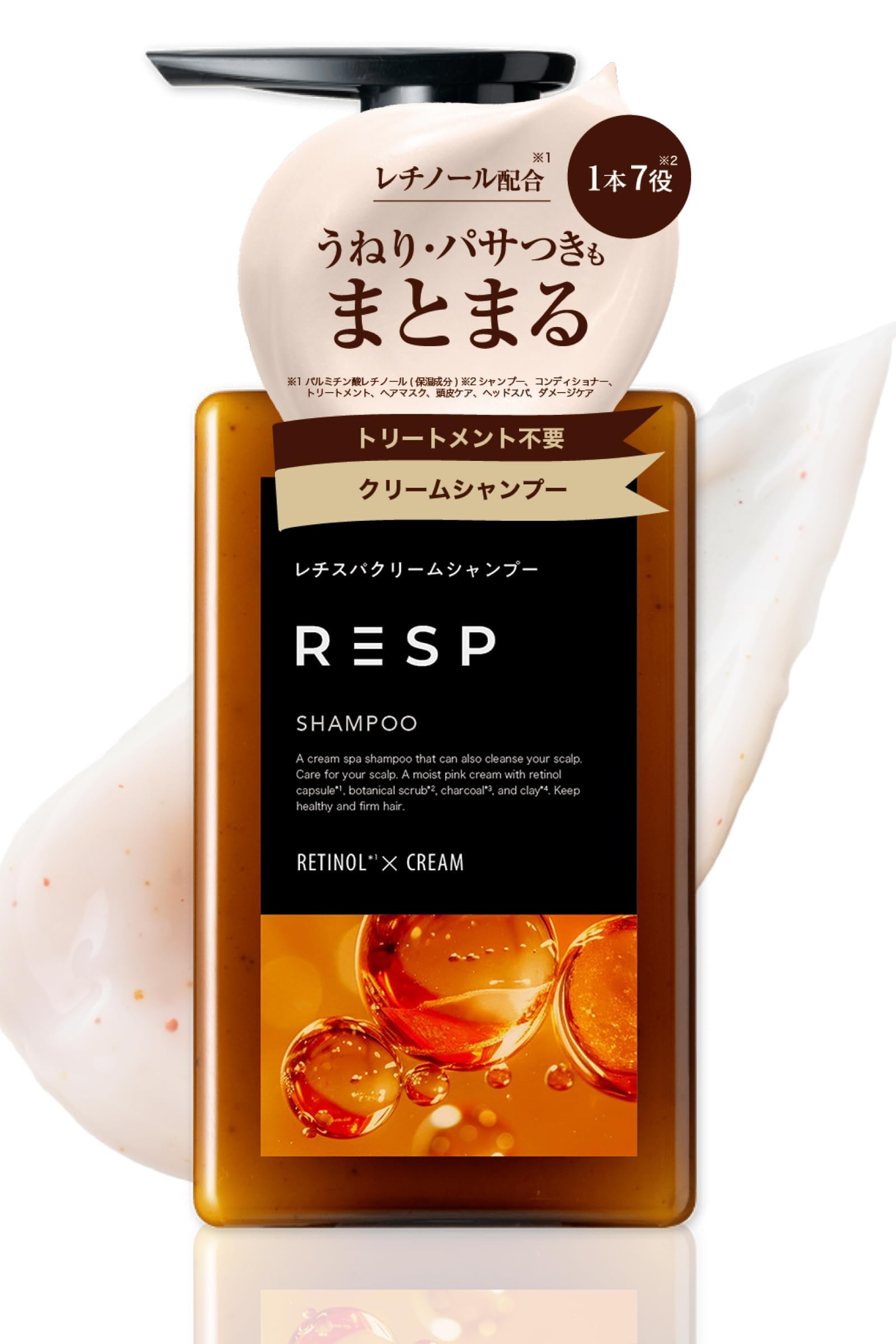 Amazon | レチスパ 公式 クリームシャンプー レチノールカプセル配合