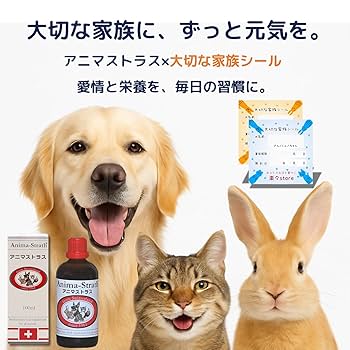 Amazon.co.jp: アニマストラス 100ml 液体（リキッド）タイプ