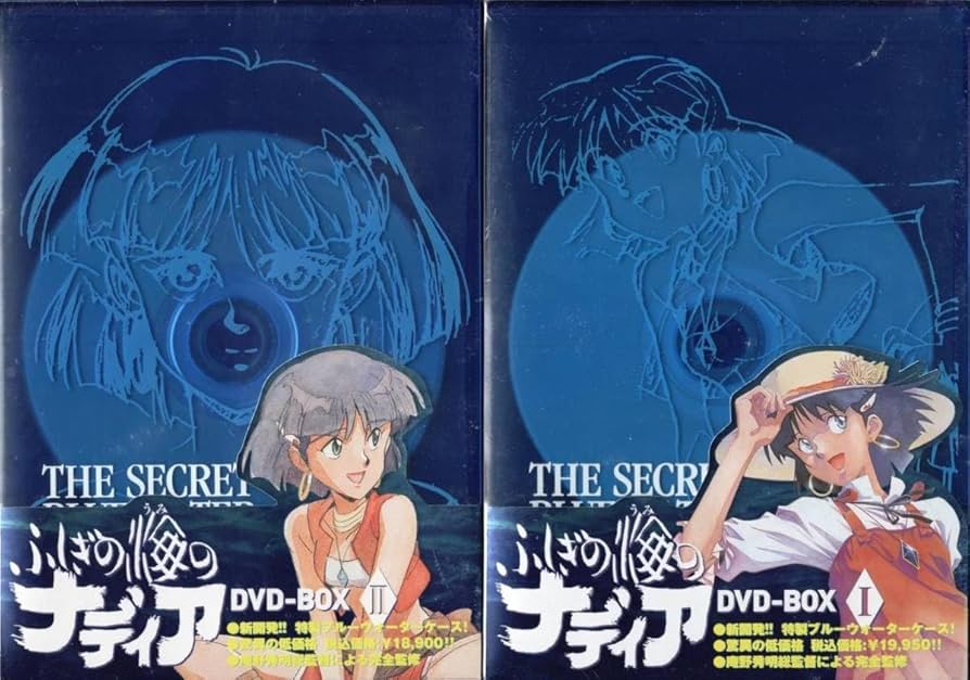 Amazon.co.jp: ふしぎの海のナディア DVD-BOX 1&2 全39話 ナディア Amazon.co.jp: ふしぎの海のナディア DVD-BOX 1&2 全39話 ナディア