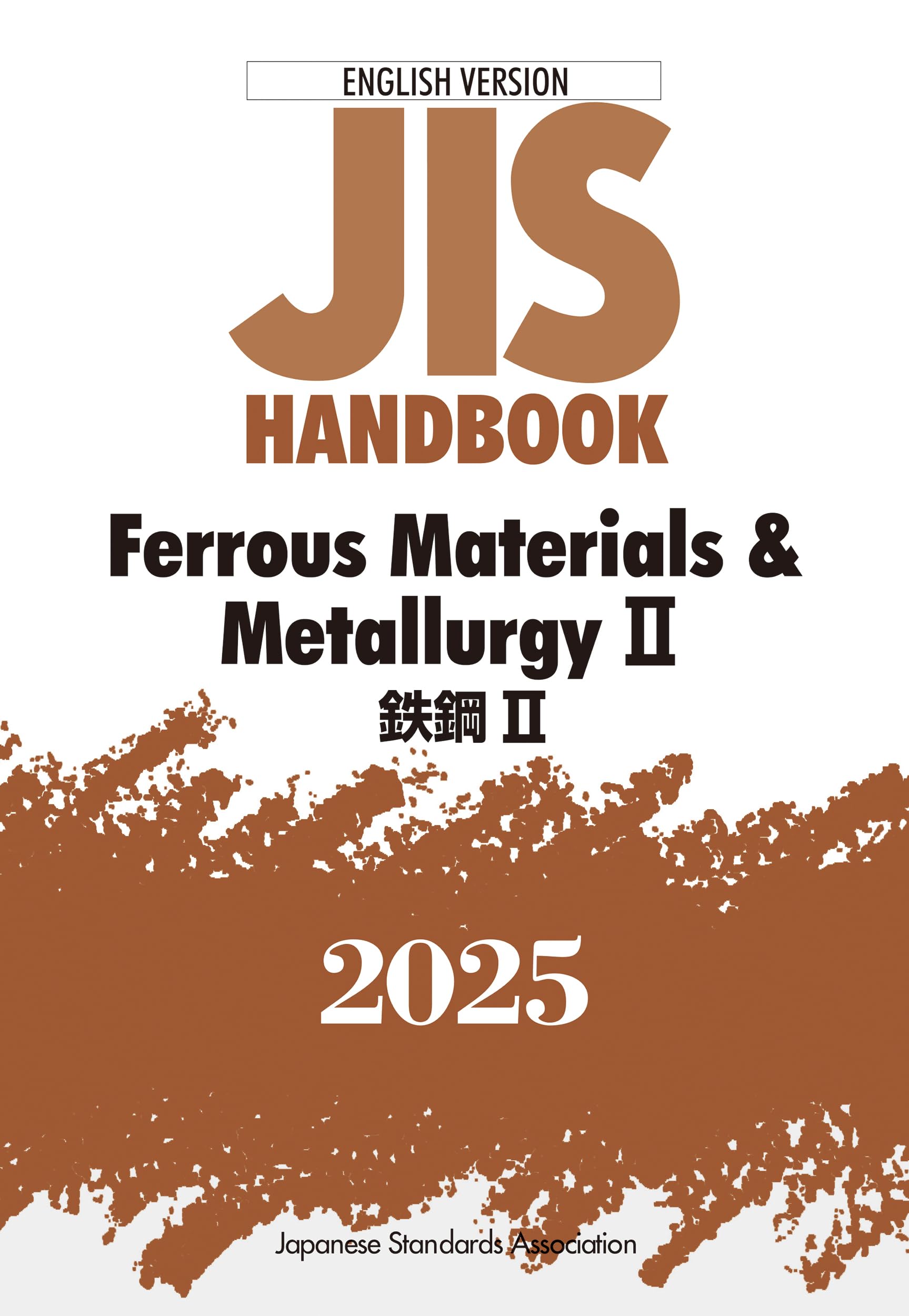 JISハンドブック 英訳版 鉄鋼II/Ferrous Materials & Metallurgy II