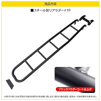 ★値下げ★N-VAN リアアンダーボード　リクライニング/標準共用タイプ N-VAN N-VAN+STYLE ハイルーフ JJ1 JJ2系 ロッキー バン用