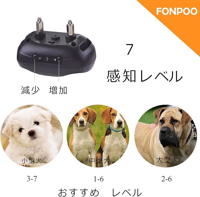 Amazon Fonpoo 無駄吠え防止首輪 犬しつけ首輪 ペットトレーニング 全犬類対応 警告音 静電ショック Fp 681s Fonpoo 無駄吠え防止器具 通販