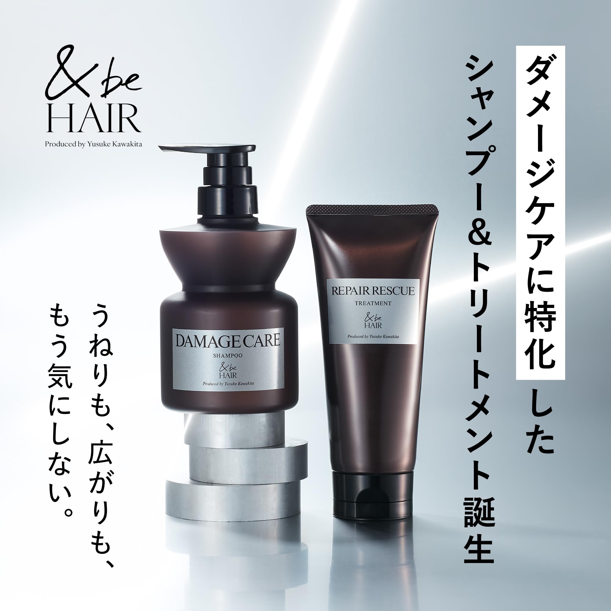 Amazon.co.jp: 【公式】＆be (アンドビー) ダメージケアシャンプー