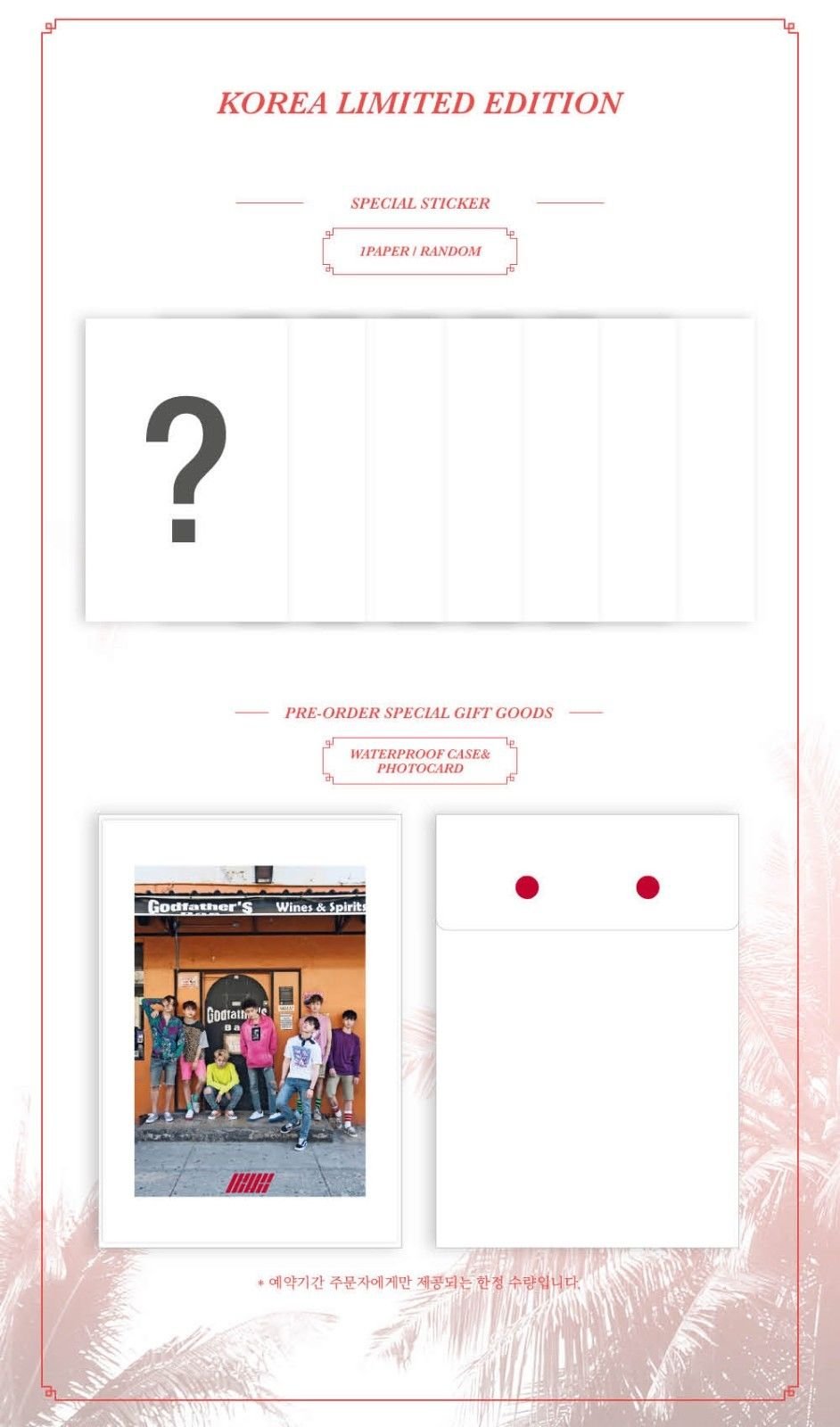 iKON KONY'S SUMMERTIME コニサマ DISC OGRAPHY ｜ iKON OFFICIAL WEBSITE