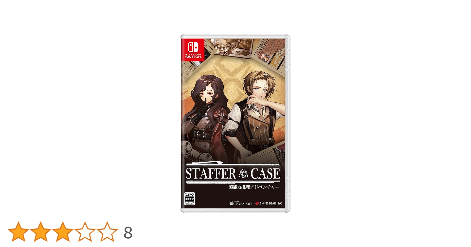 【限定版】Staffer Case（ステッパーケース）:超能力推理アドベンチャー Amazon.co.jp: Staffer Case(ステッパーケース):超能力推理