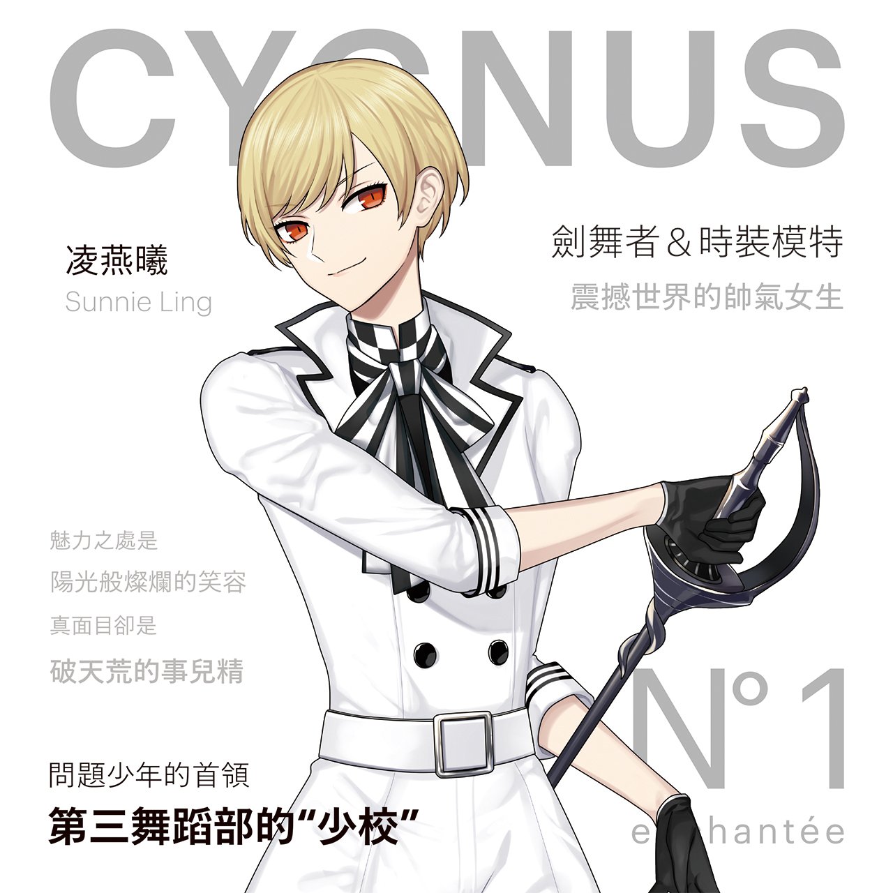 Amazon | [CYGNUS.CC] Acrylic Character figures (Sunnie - 凌燕曦