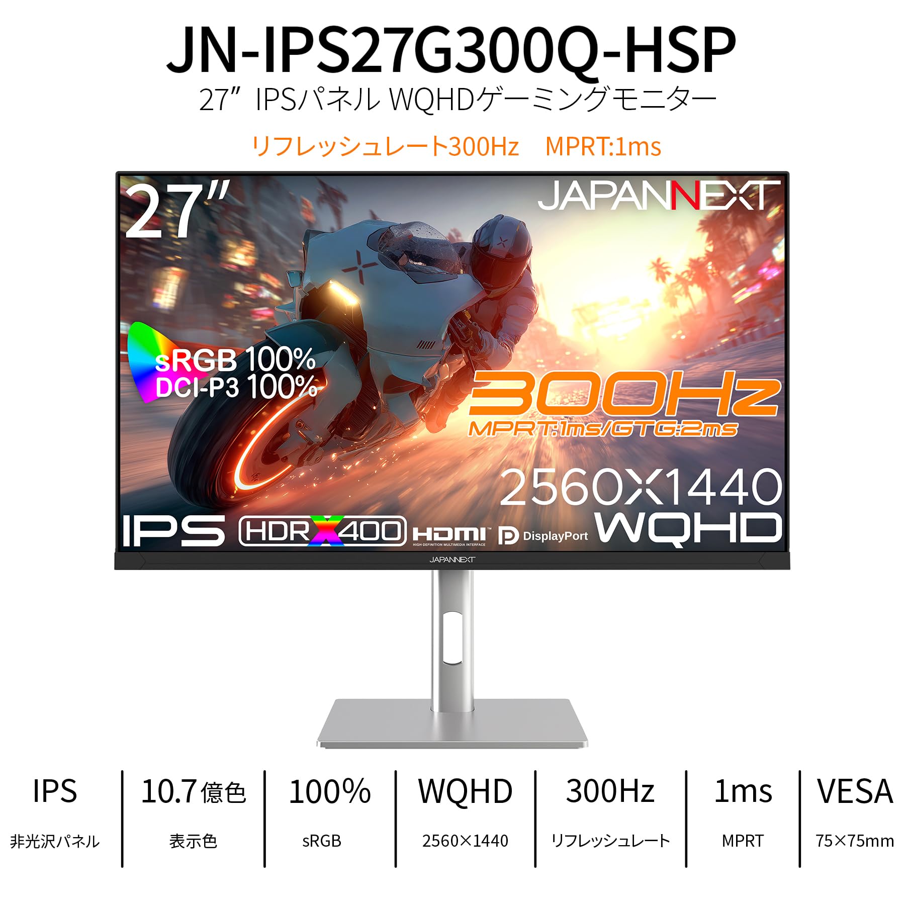 Amazon.co.jp: JAPANNEXT 27インチ IPSパネル搭載 300Hz/1ms(MPRT)対応