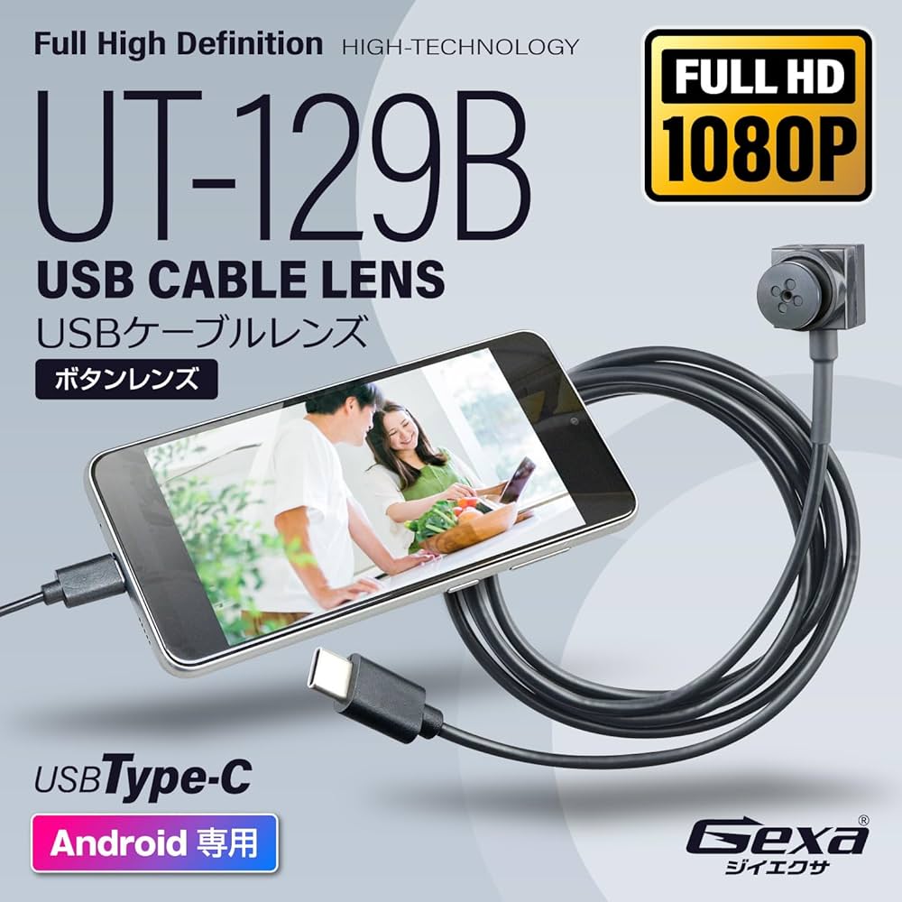 インスタカム（Androidスマホ直結超小型USBカメラ） UT-129W 180°広角レンズ Android専用 インスタカム スパイカメラ