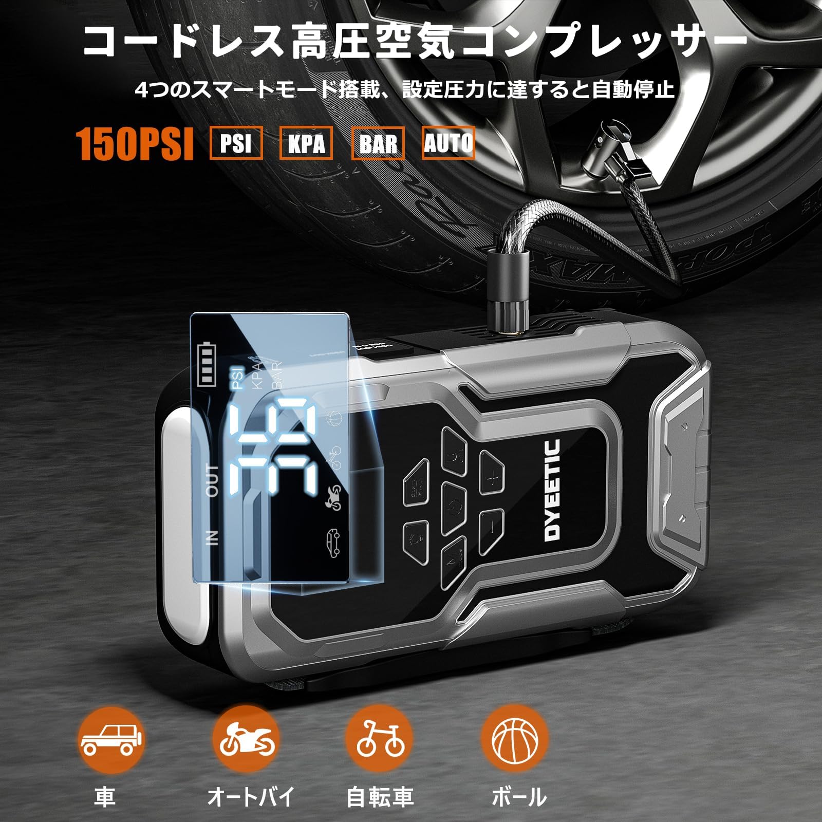 大特価！　ジャンプスターター 空気入れ エアコンプレッサー搭載 12V車用 Amazon | DYEETIC ジャンプスターター 空気入れ エアコンプレッサー