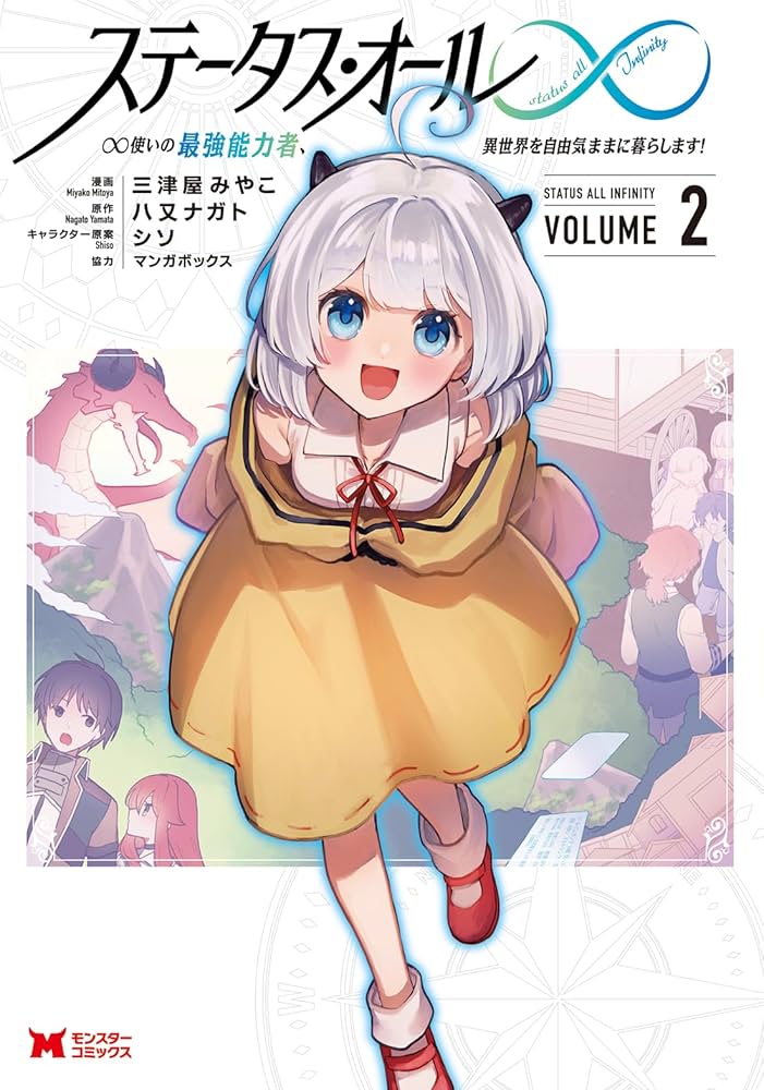 スヌーピーさん専用　異世界料理道　ノベル　21巻セット　EDA　全初版、帯付き 本日発売＞アース・スター ノベル 3月最新刊登場 | 株式会社