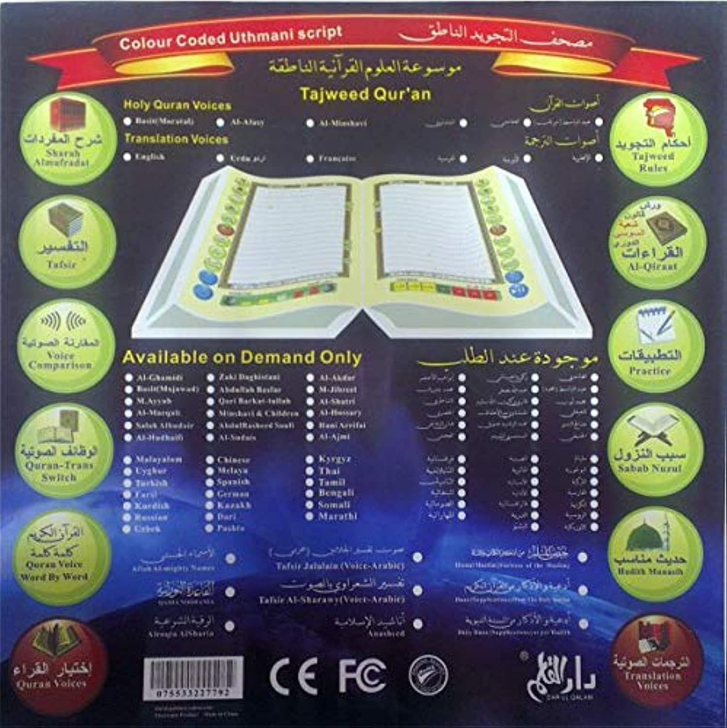 The Quran Read Pen with 8GB Memory Big Size Book (Multiple Translations)