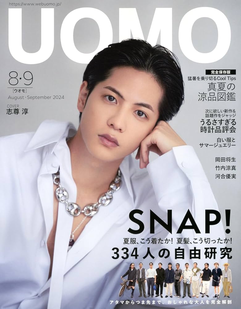 UOMO  2020年5月 UOMO（ウオモ） 2020年5月号 (発売日2020年03月25日) | 雑誌