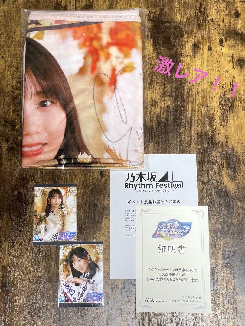 乃木坂46 - 乃木坂46 グッズ矢久保美緒リズムフェスティバル 直筆サイン入り 乃木坂46 グッズ矢久保美緒リズムフェスティバル 直筆サイン入り