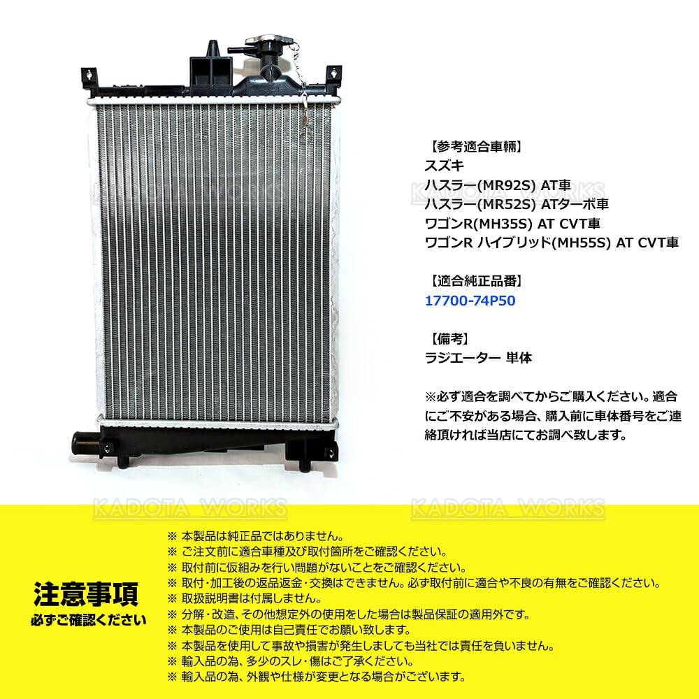 Amazon | スペーシアカスタム MK53S MK54S MK94S ラジエーター 17700